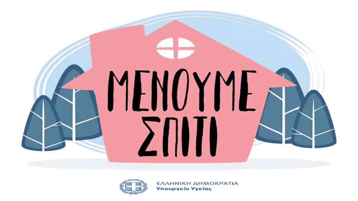 Λειτουργία Π.Κ.